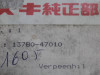 Luftfilter Suzuki GS 550
