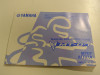 Instructieboekje Yamaha MT 07