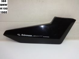 Rechter zijkuip klein BMW K 100