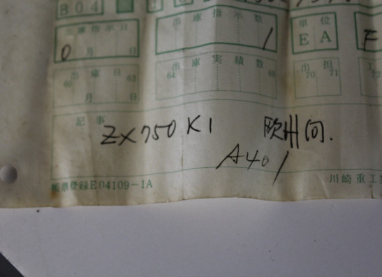 Motorblock Kawasaki ZXR 750 R