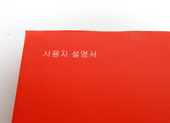 Manuel Ducati Monster 821